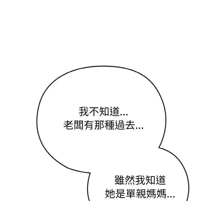 戀上年上的她第22話