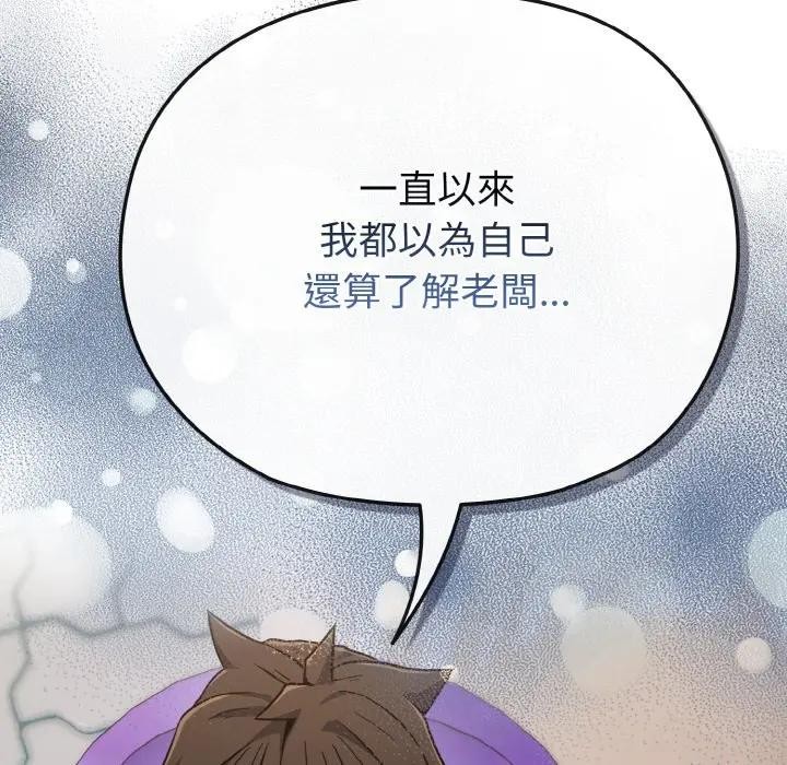 戀上年上的她第22話