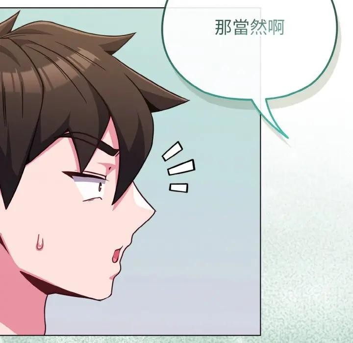 戀上年上的她第22話