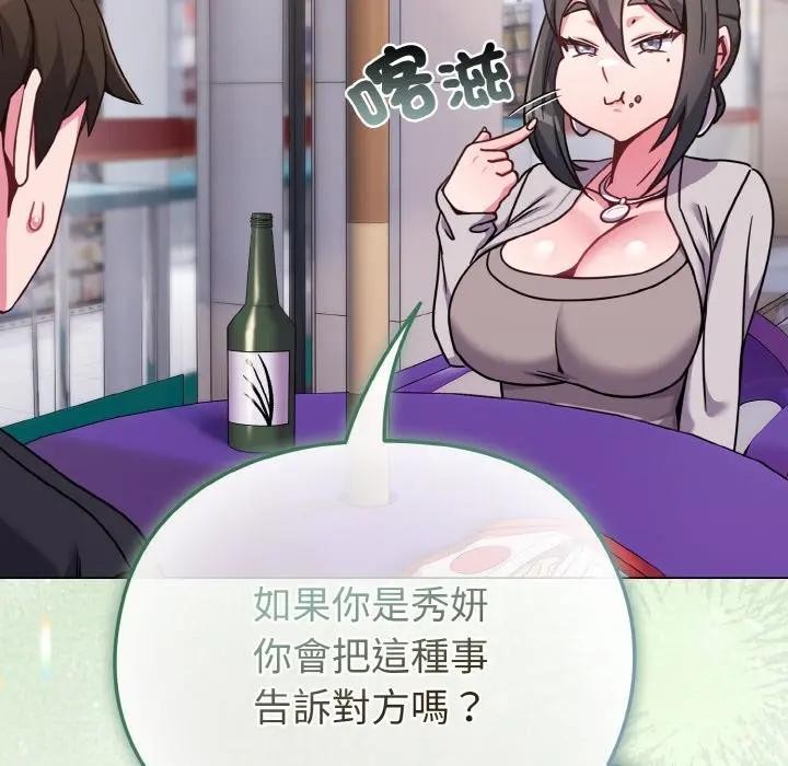 戀上年上的她第22話