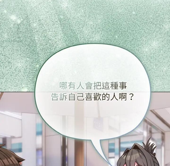 戀上年上的她第22話