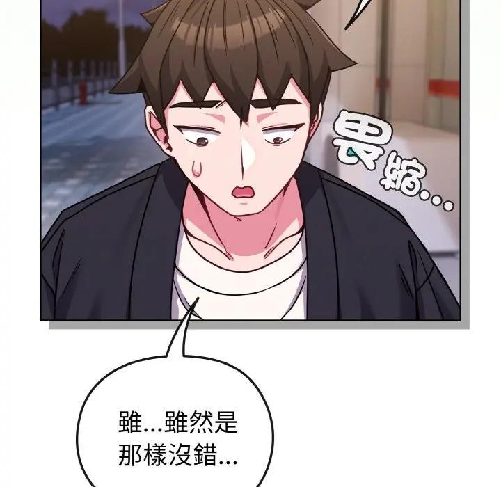 戀上年上的她第22話