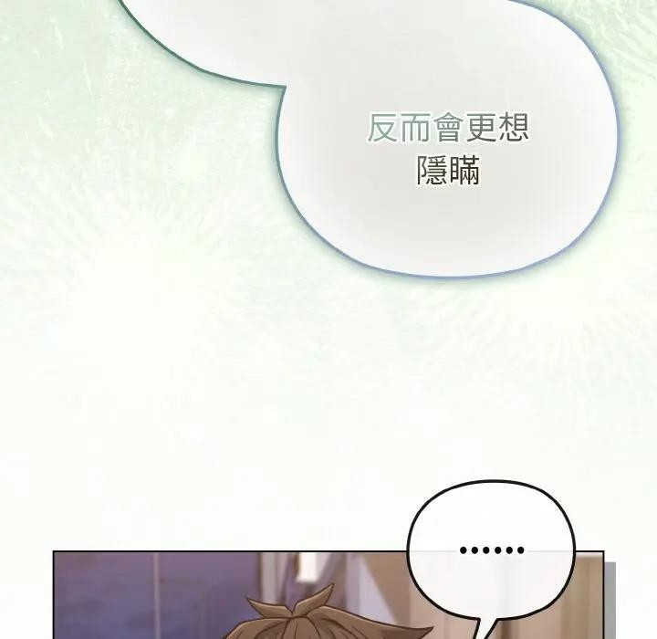 戀上年上的她第22話