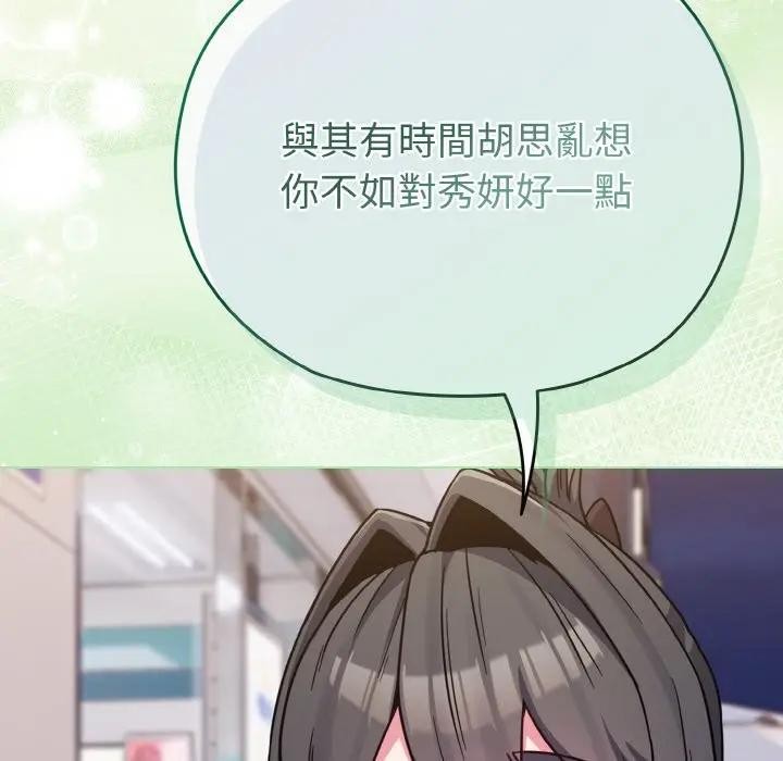 戀上年上的她第22話