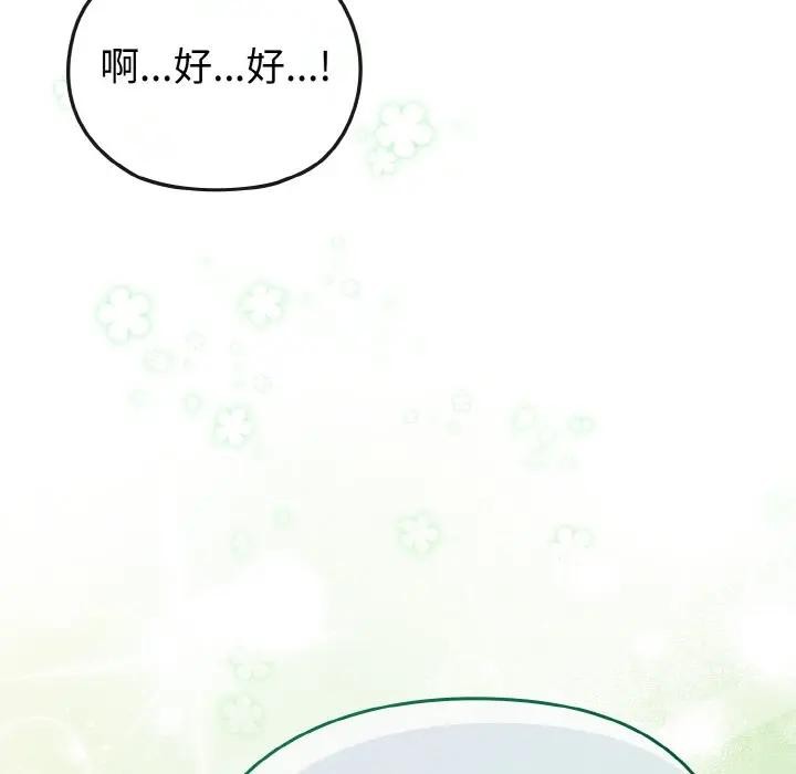 戀上年上的她第22話