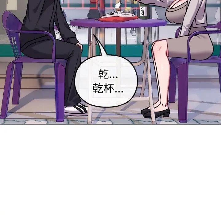 戀上年上的她第22話