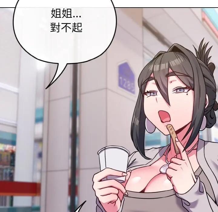 戀上年上的她第22話