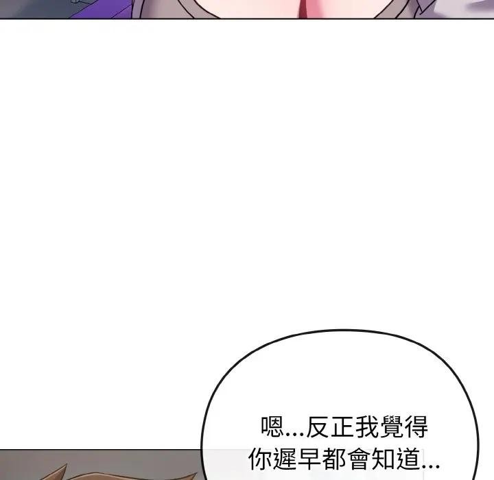 戀上年上的她第22話