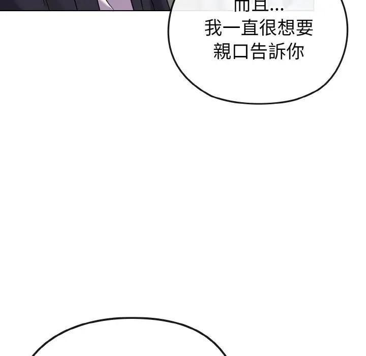 戀上年上的她第22話