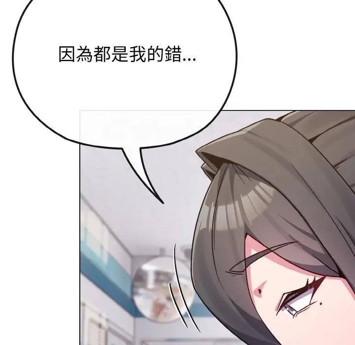 戀上年上的她第22話