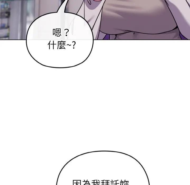 戀上年上的她第22話