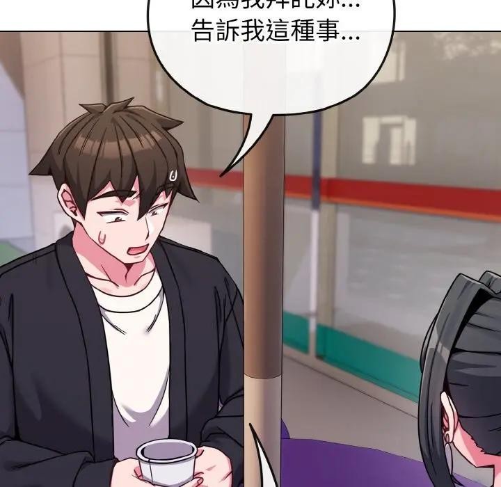 戀上年上的她第22話