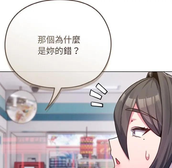 戀上年上的她第22話