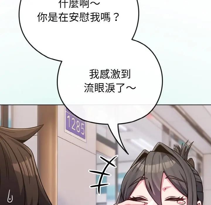 戀上年上的她第22話