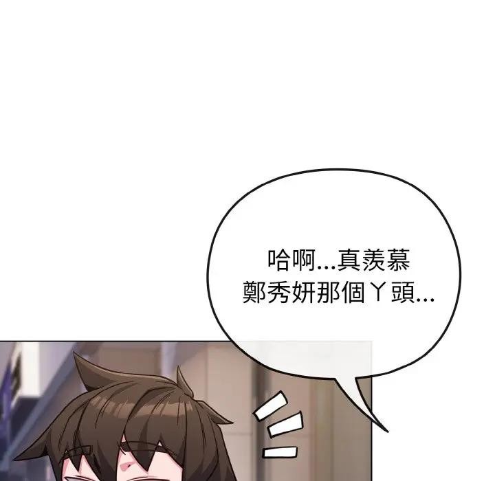 戀上年上的她第22話