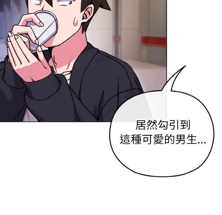 戀上年上的她第22話