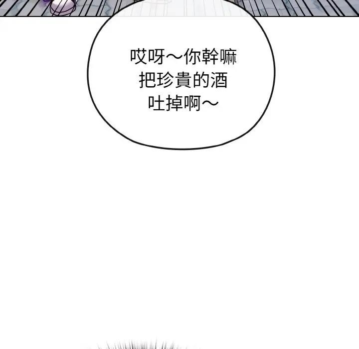 戀上年上的她第22話