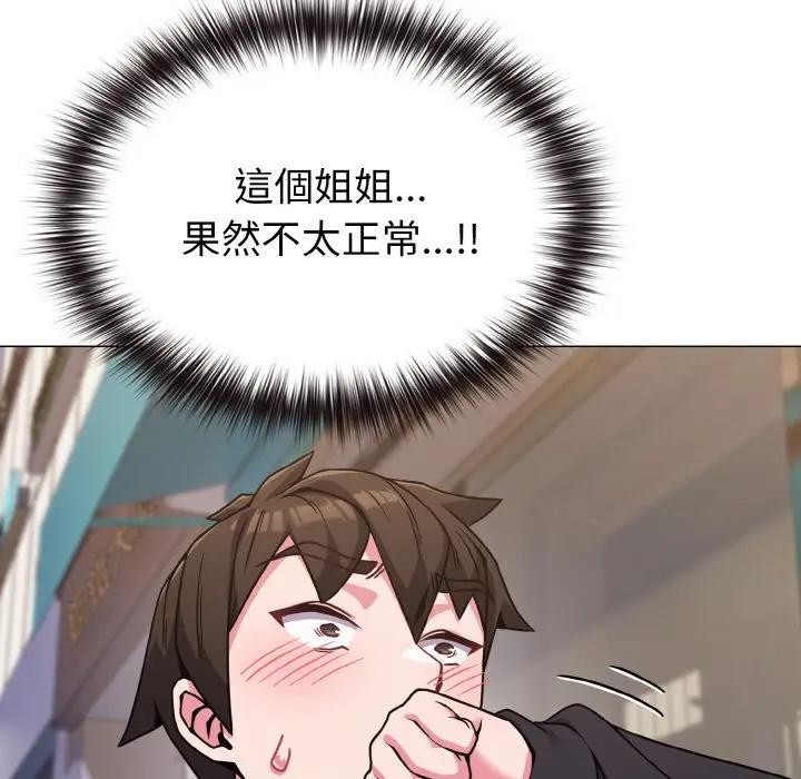 戀上年上的她第22話