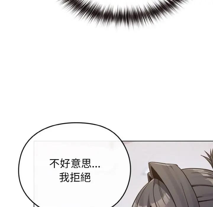 戀上年上的她第22話