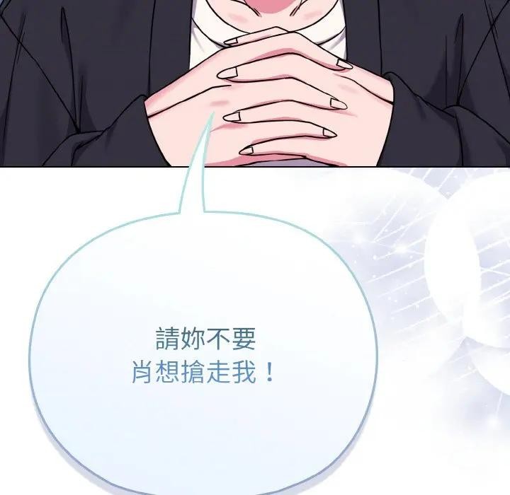 戀上年上的她第22話