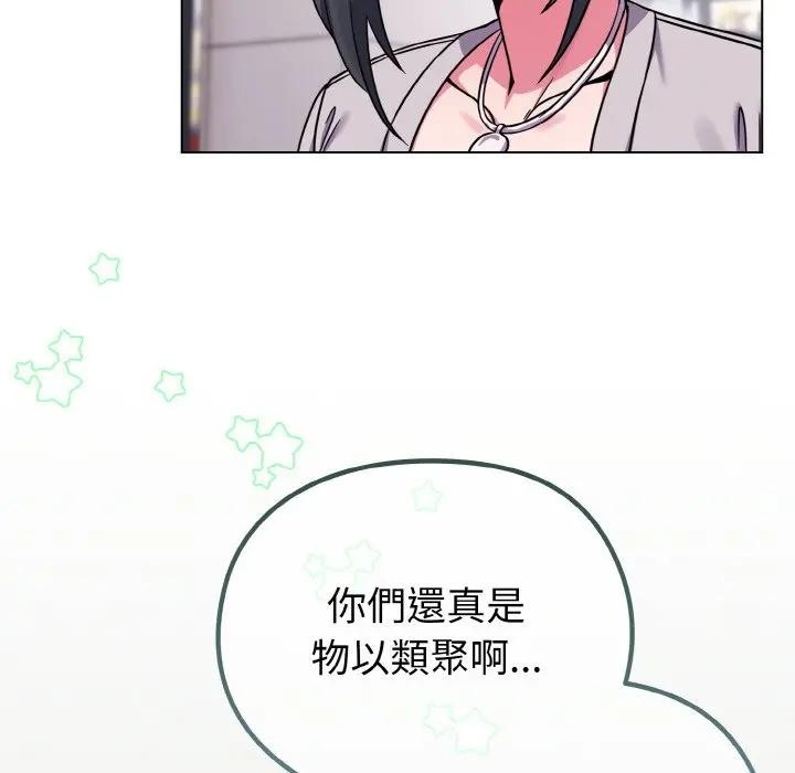 戀上年上的她第22話