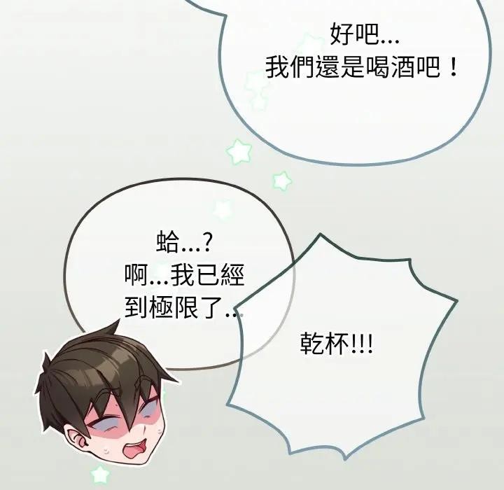 戀上年上的她第22話