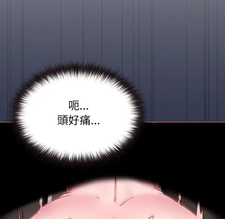 戀上年上的她第22話