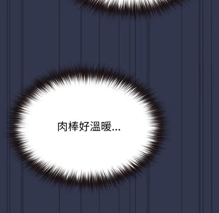 戀上年上的她第22話