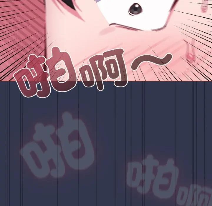 戀上年上的她第22話