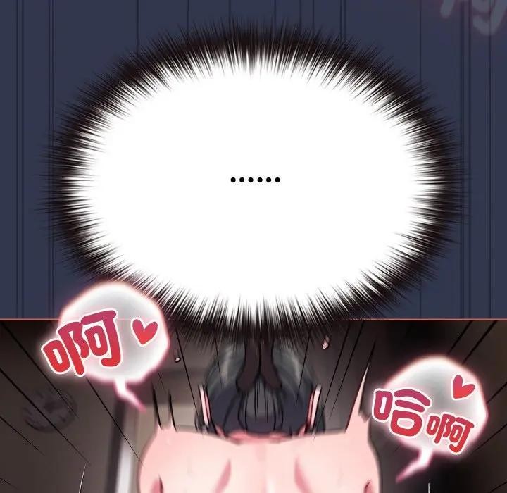 戀上年上的她第22話