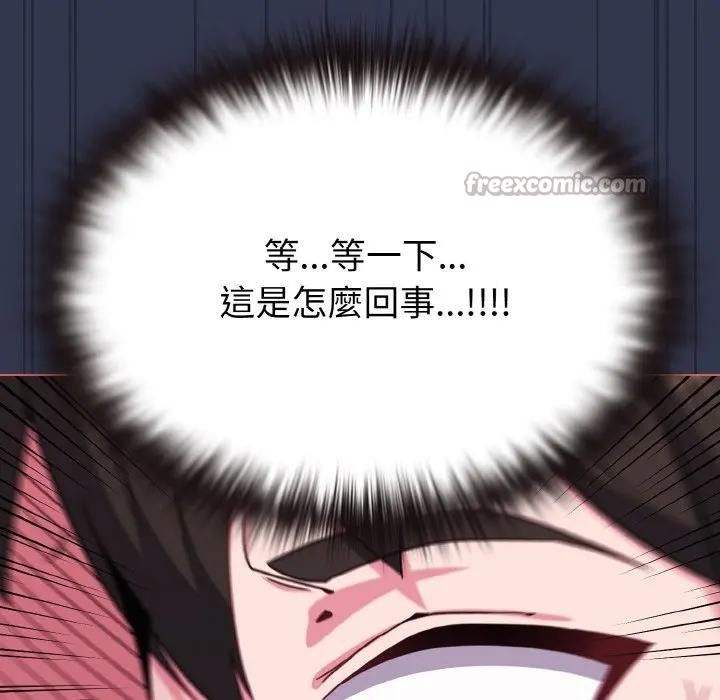 戀上年上的她第22話