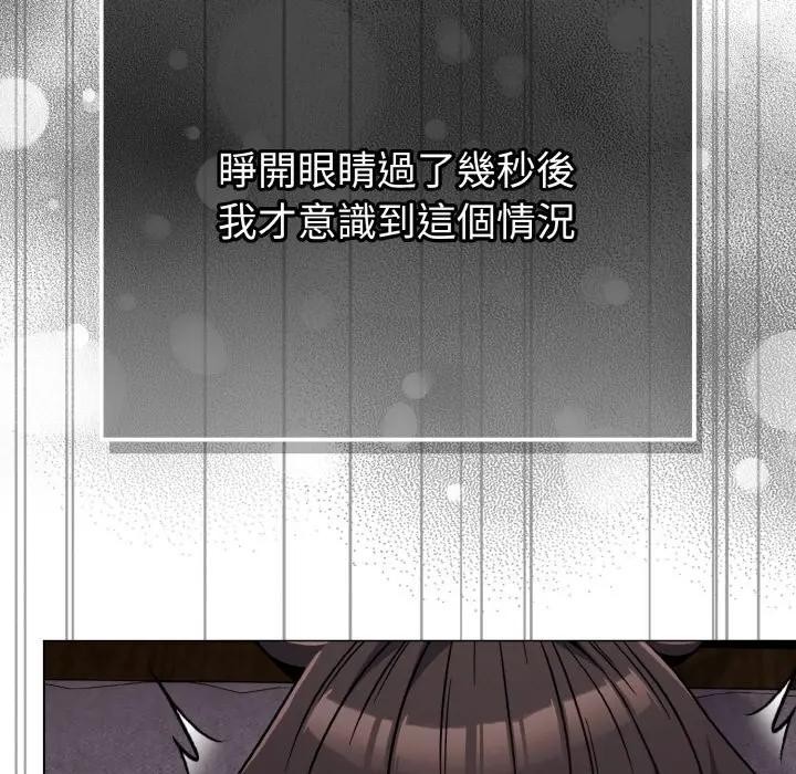 戀上年上的她第23話