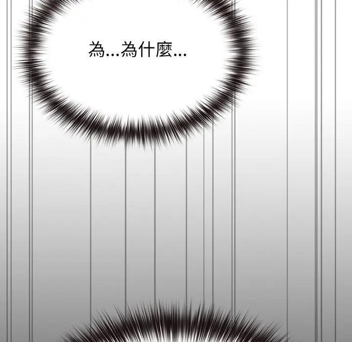 戀上年上的她第23話