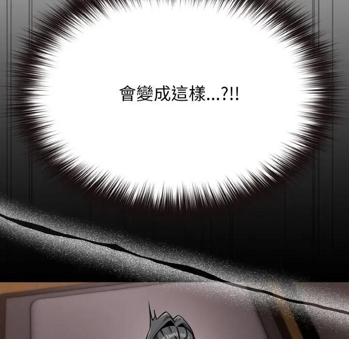 戀上年上的她第23話