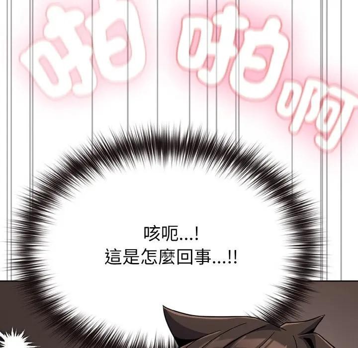 戀上年上的她第23話