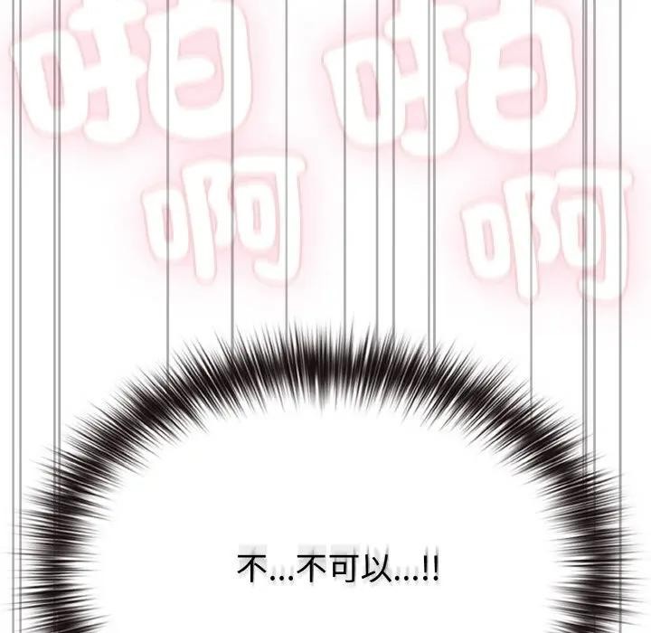 戀上年上的她第23話