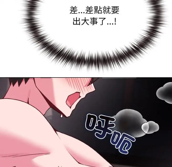 戀上年上的她第23話