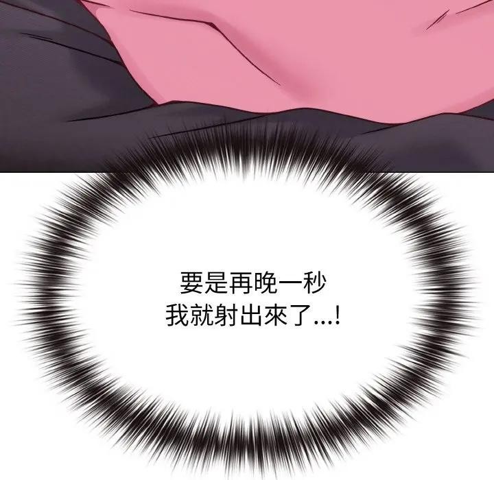 戀上年上的她第23話