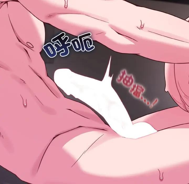 戀上年上的她第23話