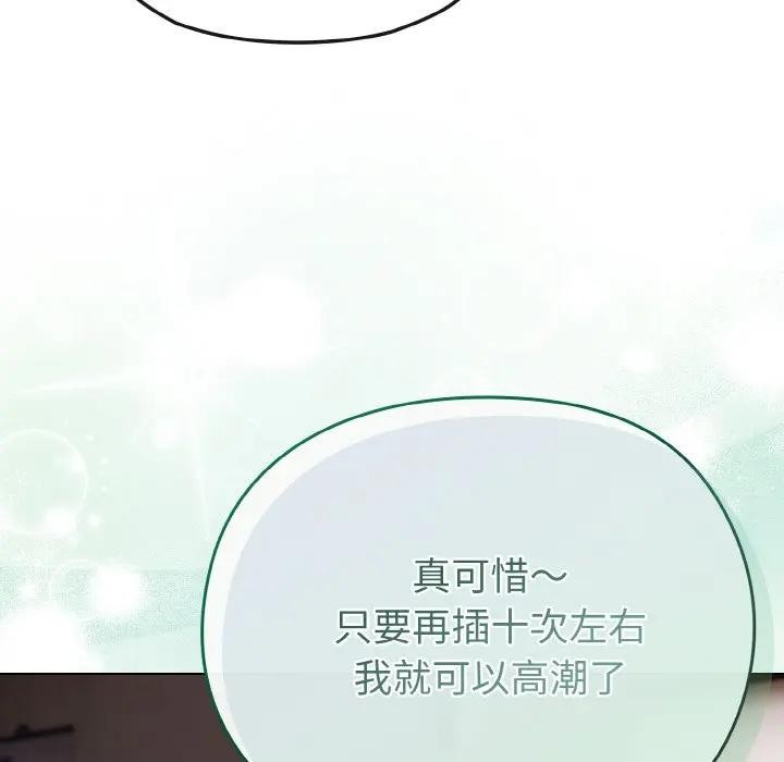 戀上年上的她第23話