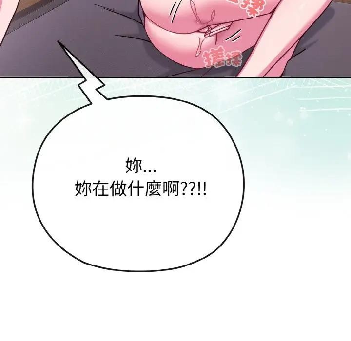 戀上年上的她第23話