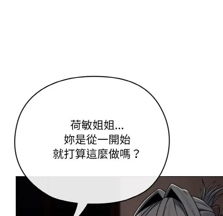 戀上年上的她第23話