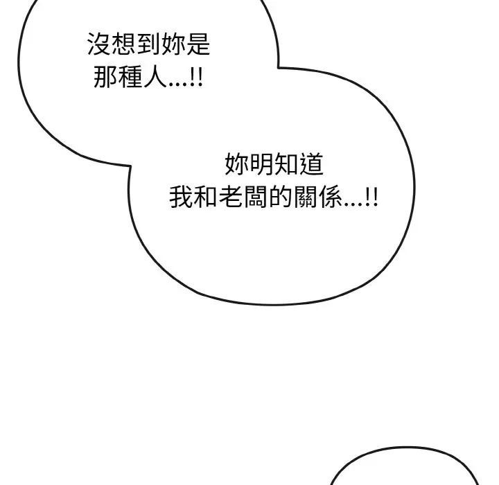 戀上年上的她第23話