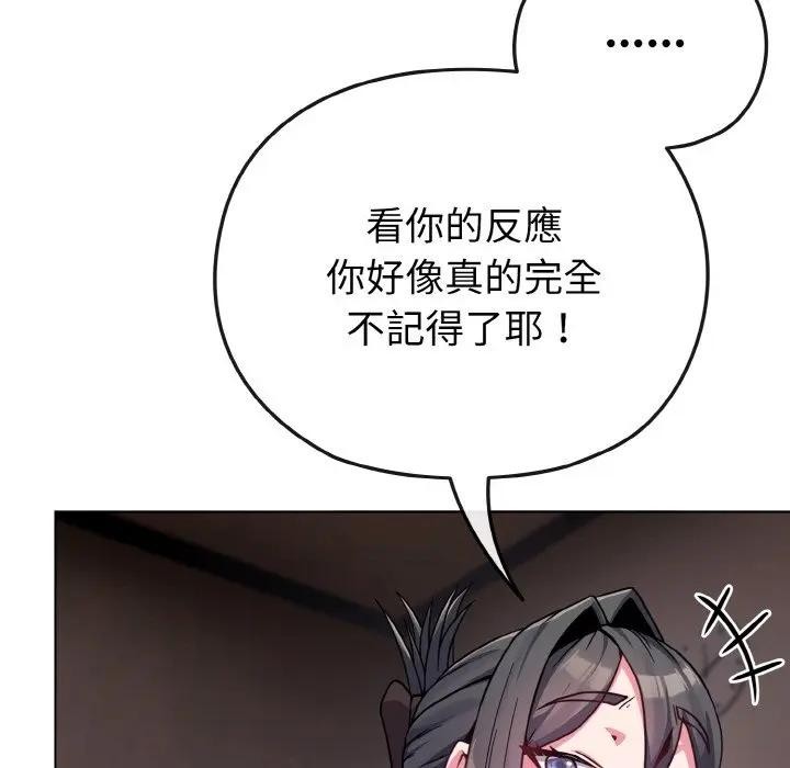 戀上年上的她第23話