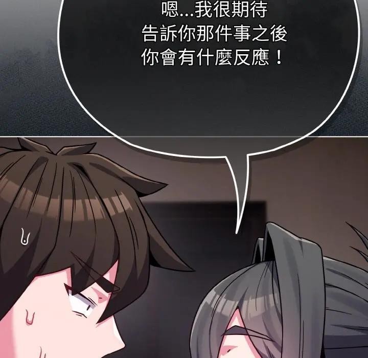 戀上年上的她第23話