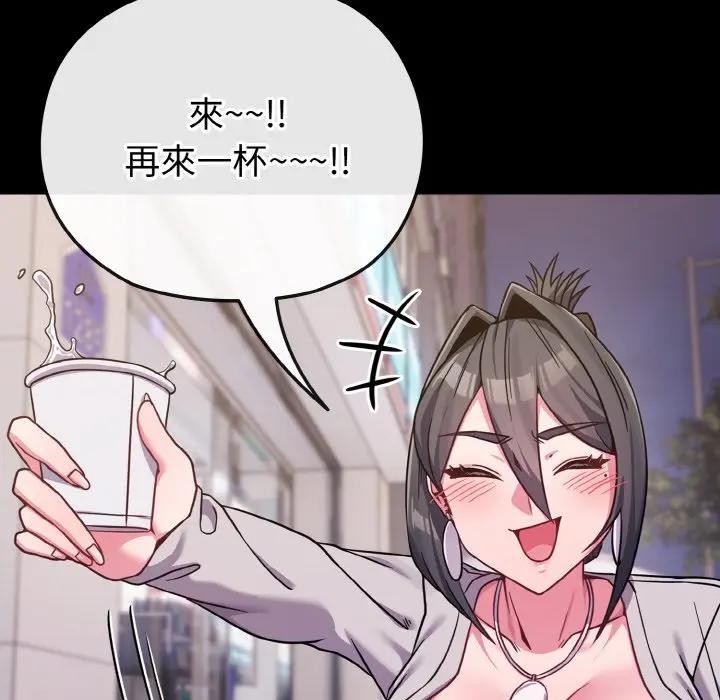 戀上年上的她第23話