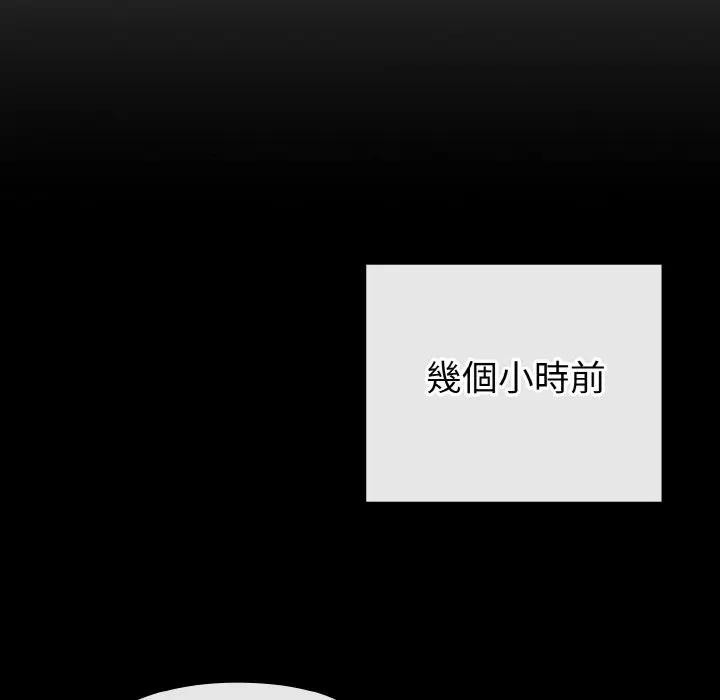 戀上年上的她第23話