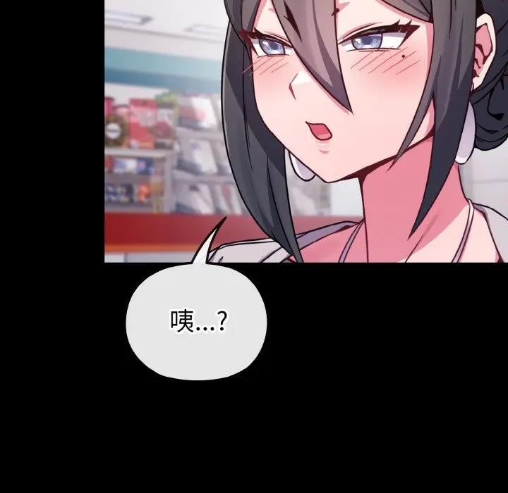 戀上年上的她第23話