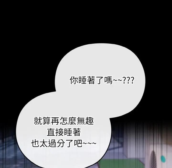 戀上年上的她第23話