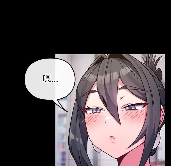 戀上年上的她第23話